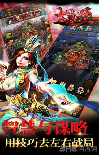 大赤壁截图